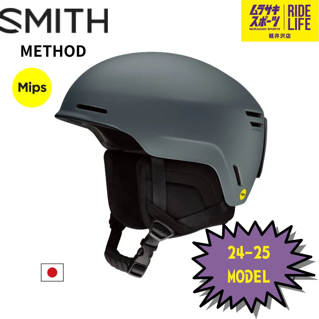 【ムラスポ公式】SMITH スミス　MATHOD MIPS ASIA FIT (マットスレート)　メソッド　24-25　NEW　ユニセックス　ヘルメット　スノーボード