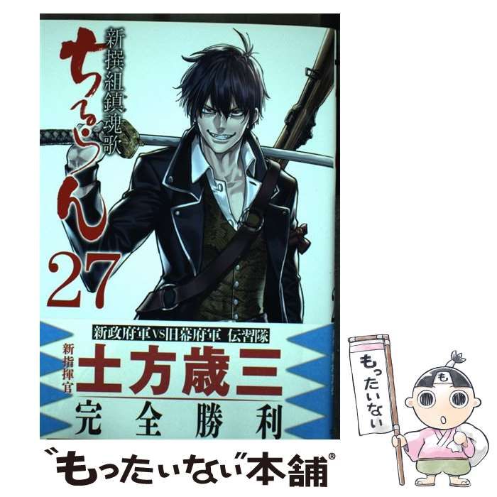 ちるらん 新撰組鎮魂歌 コミック 1-20巻セット: Books - Amazon.ca
