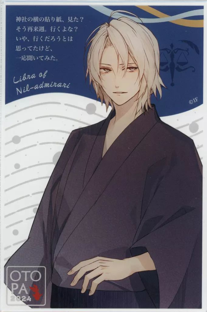 オトメイト　オトメイトパーティー2023　ニルアド　鴻上滉　アクリルブロマイド オトメイト オトメイトパーティー2023 ニルアド 鴻上滉 アクリル