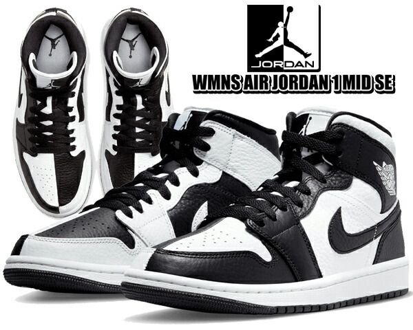 ナイキ ウィメンズ エアジョーダン 1 ミッド NIKE WMNS AIR JORDAN 1 MID SE white|black-wht dr0501-101 レディース スニーカー AJ1 Homage