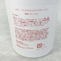 REVI ルヴィ プレミアム ピュアリング ローション 1000ml - メルカリ