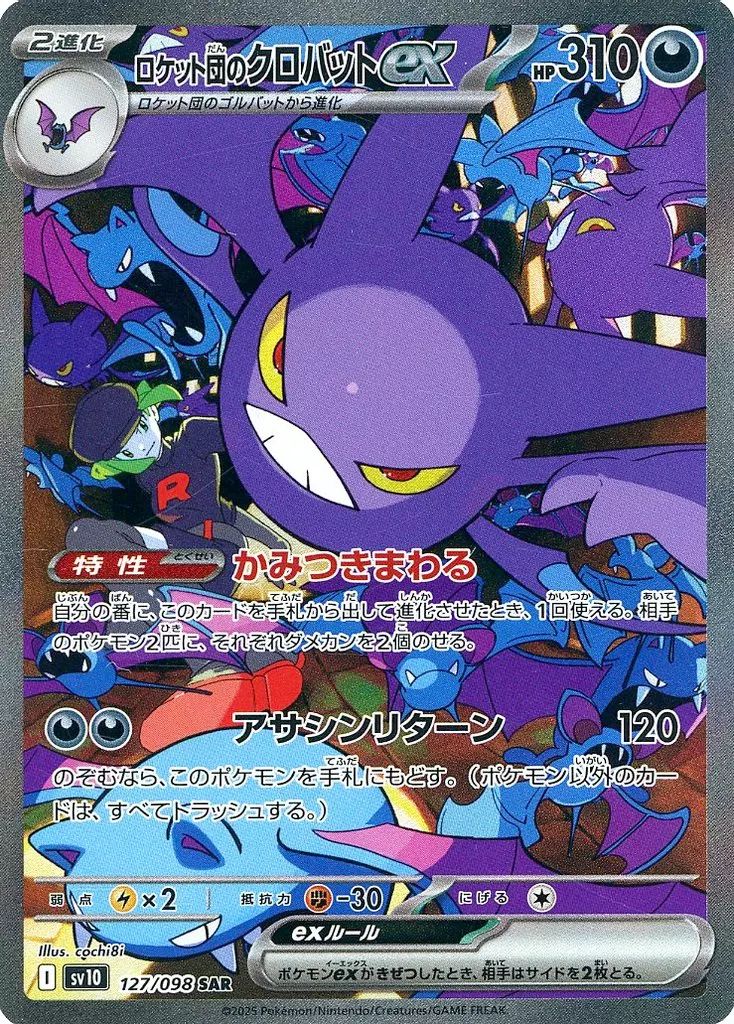 ポケモンカードゲーム ロケット団の逆光 4box 楽天市場】ロケット団の栄光 BOX ポケモンカード ロケット団 の