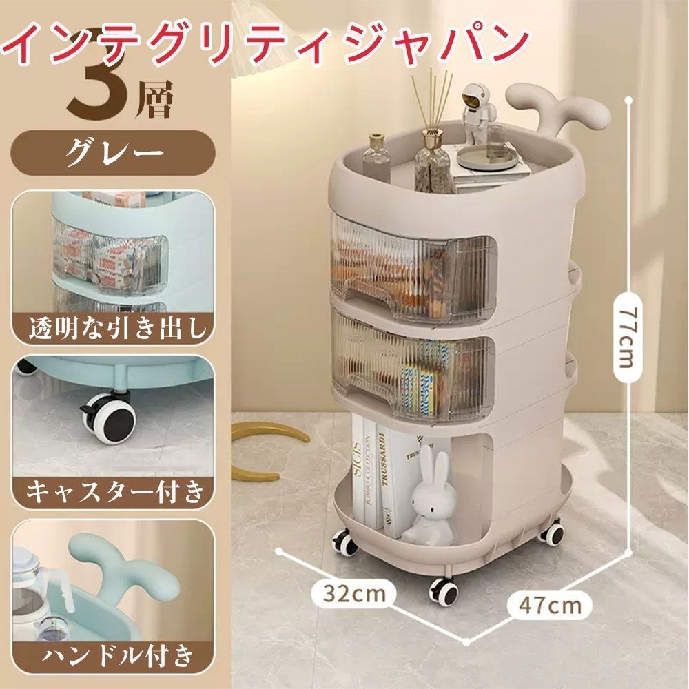 ベビーワゴン キャスター付き 3段 ベビー用品 収納ワゴン 引き出し 取っ手付き 赤ちゃん オムツ収納 多機能 収納カート 移動便利 かわいい