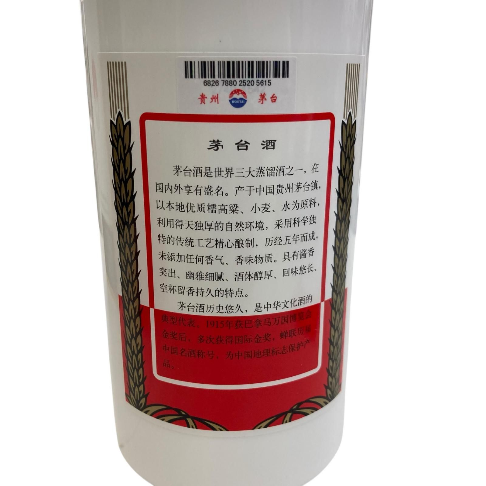 貴州茅台酒 マオタイ酒 天女ラベル 2024 179990 貴州茅台酒 マオタイ酒