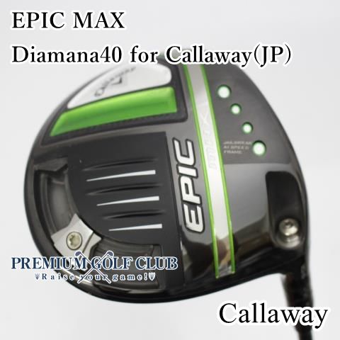 美品☆エピックMAX 5w 18° ディアマナ 40s 極美品】 キャロウェイ EPIC MAX