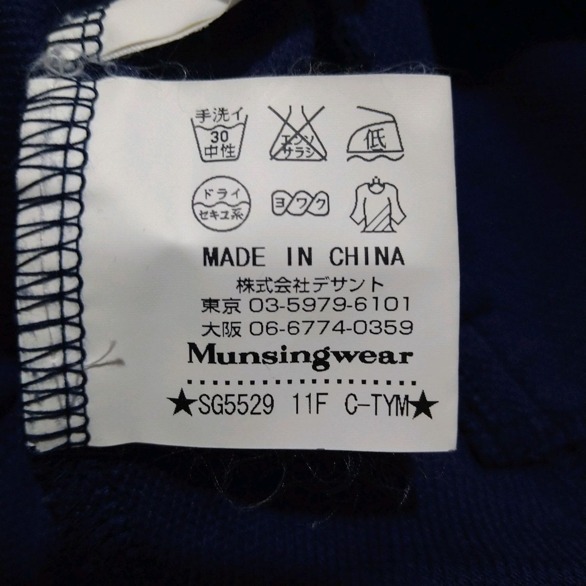 Munsingwear(マンシングウェア) ブルゾン サイズL メンズ美品