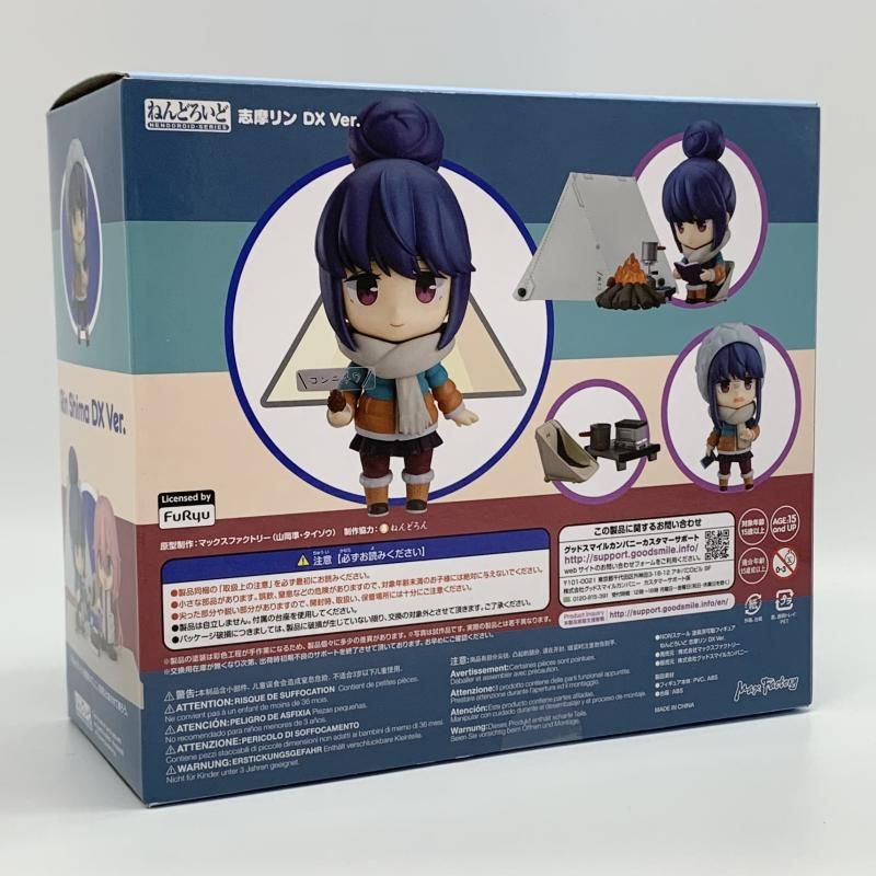 マックスファクトリー ねんどろいど 志摩リン 981