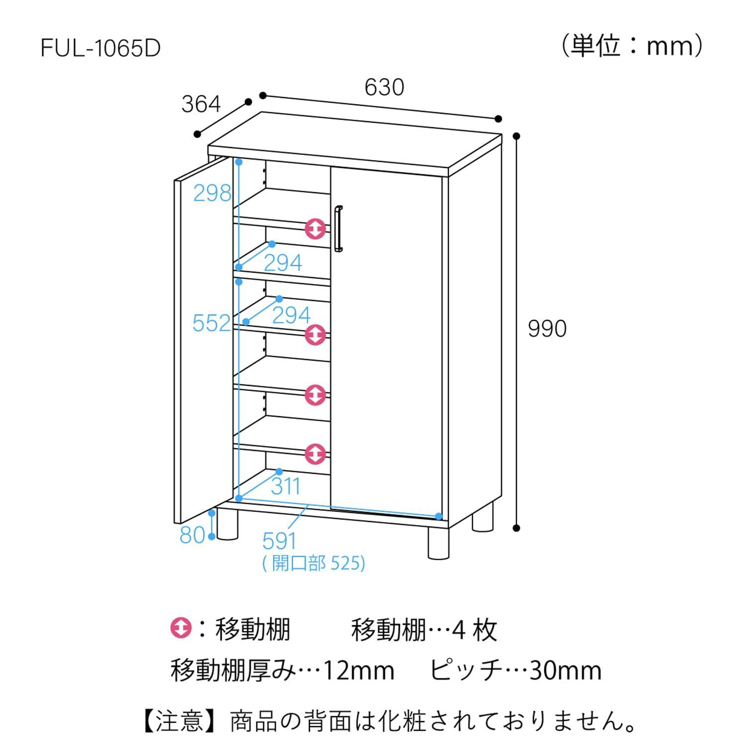 新品 白井産業(Shirai) 下駄箱 シューズボックス 玄関収納 木製 追加や買い替えにぴったりな幅63cmサイズ 約12~18足収納 ダークブラウン木目柄 ベーシックデザイン 幅63×奥行36.4×高さ99cm FUL-1065D DK フルニコ