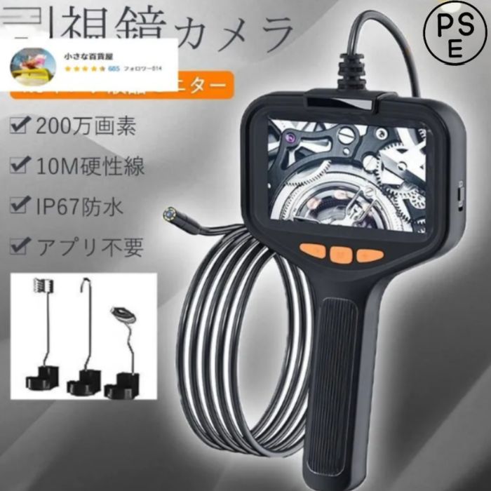 内視鏡 内視鏡カメラ ファイバースコープ 200万画素 10M硬性線 4.3インチ 1080P高画質 8つLEDライト付き IP67防水 工事カメラ 照度調節可