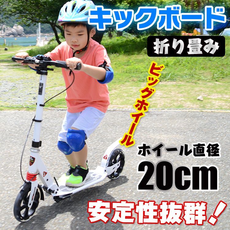 即日発送！ハンドブレーキ付！折り畳み　キックボード キックスクーター 子供 キックボード ブレーキ付き 子供用 8インチ キックスクーター 3