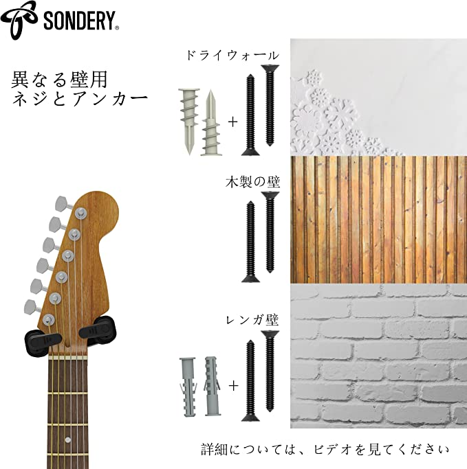 国際ブランド ギターハンガー スタンド 壁掛け フックホルダー 取付アンカー付き アコギ