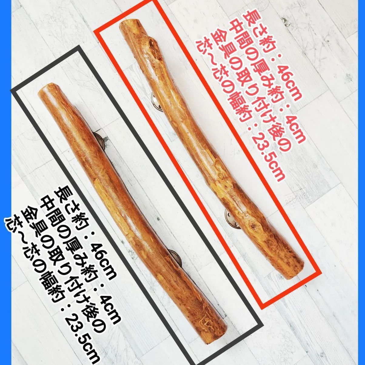 流木ドア取っ手◇お得2本セット◇約46cm 流木ドア取っ手◇