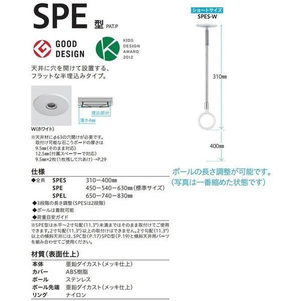 室内用ホスクリーン SPEL-W