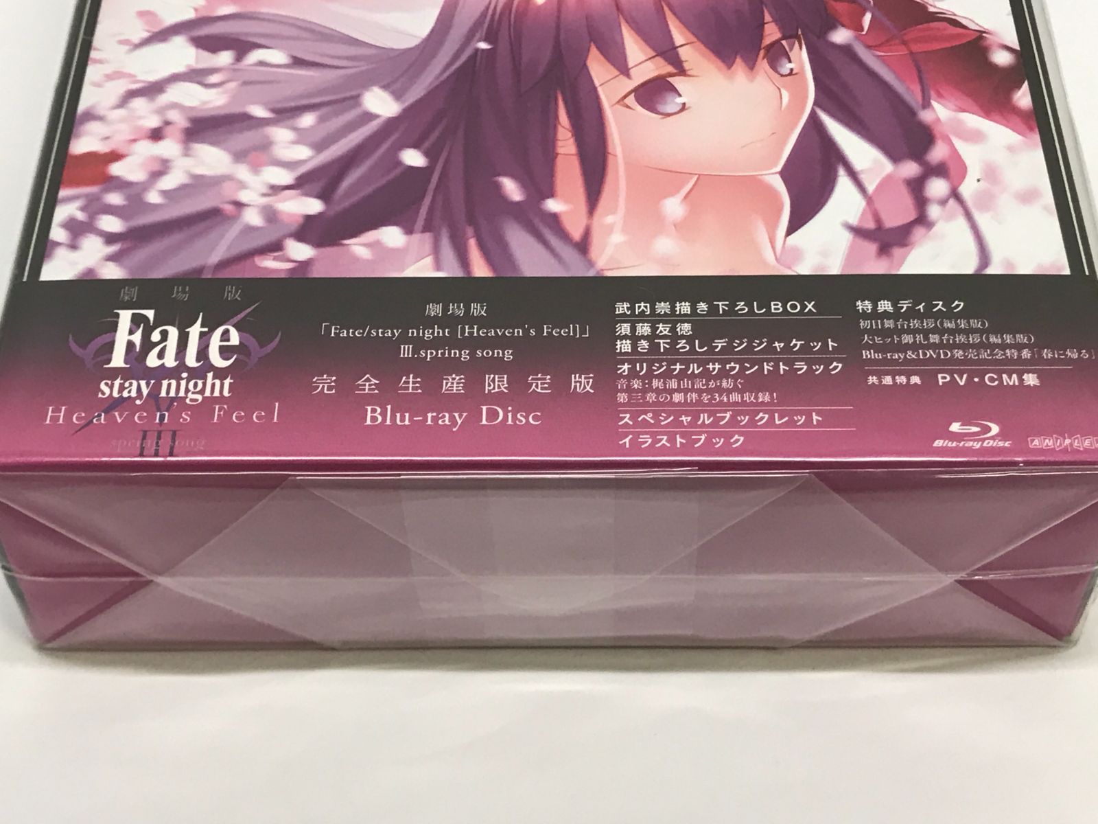 Fate Heaven's Feel 完全生産限定版 Blu-ray 全巻セット 劇場版