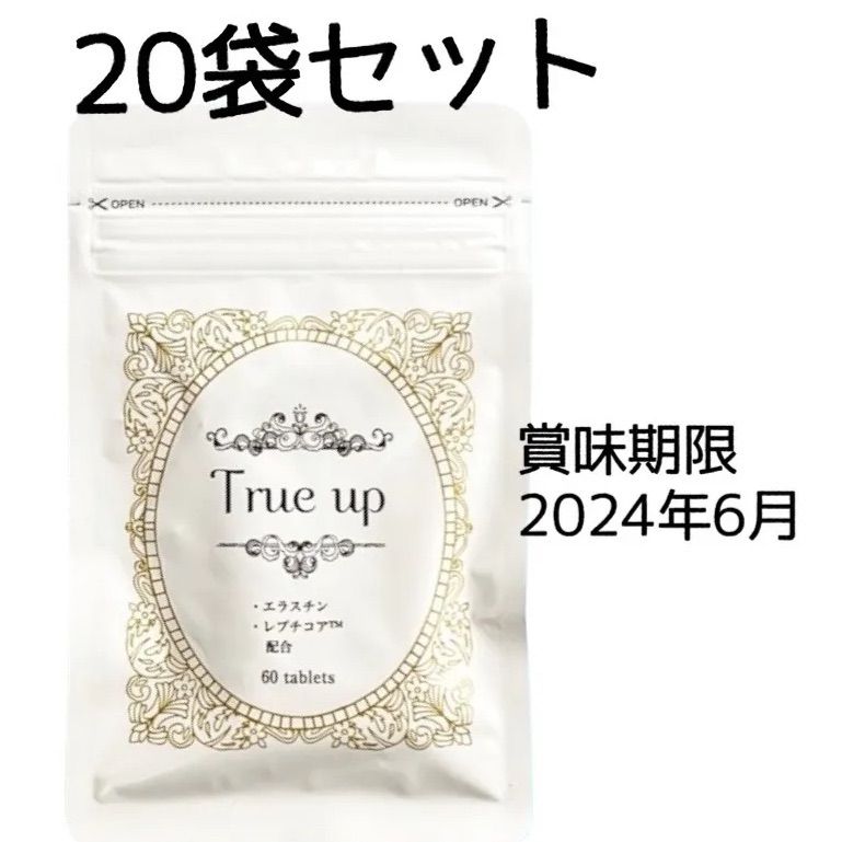 20袋 トゥルーアップ True up バストケア サプリメント 育乳 美胸ケア