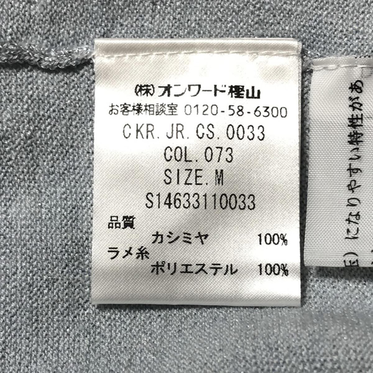 ジョセフ カーディガン