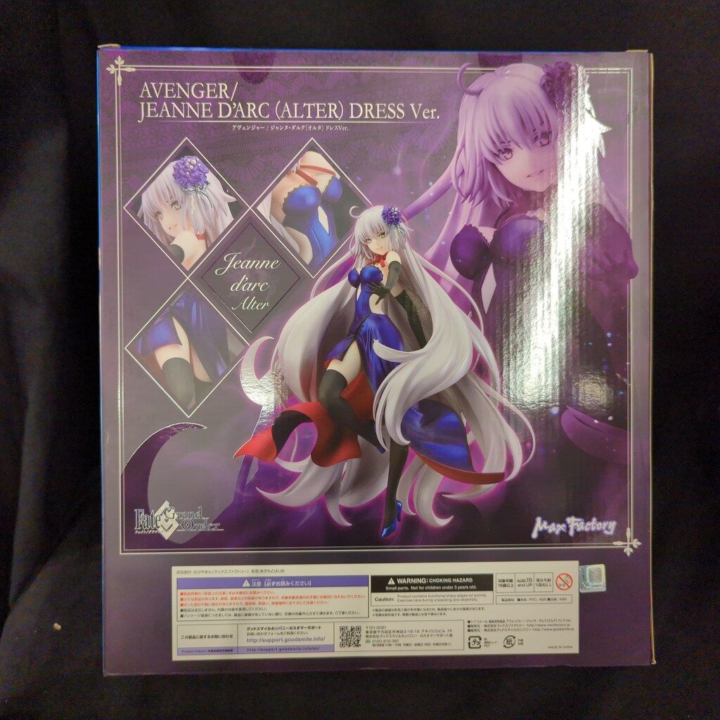 Max Factory Fate/Grand Order アヴェンジャー/ジャンヌ・ダルク