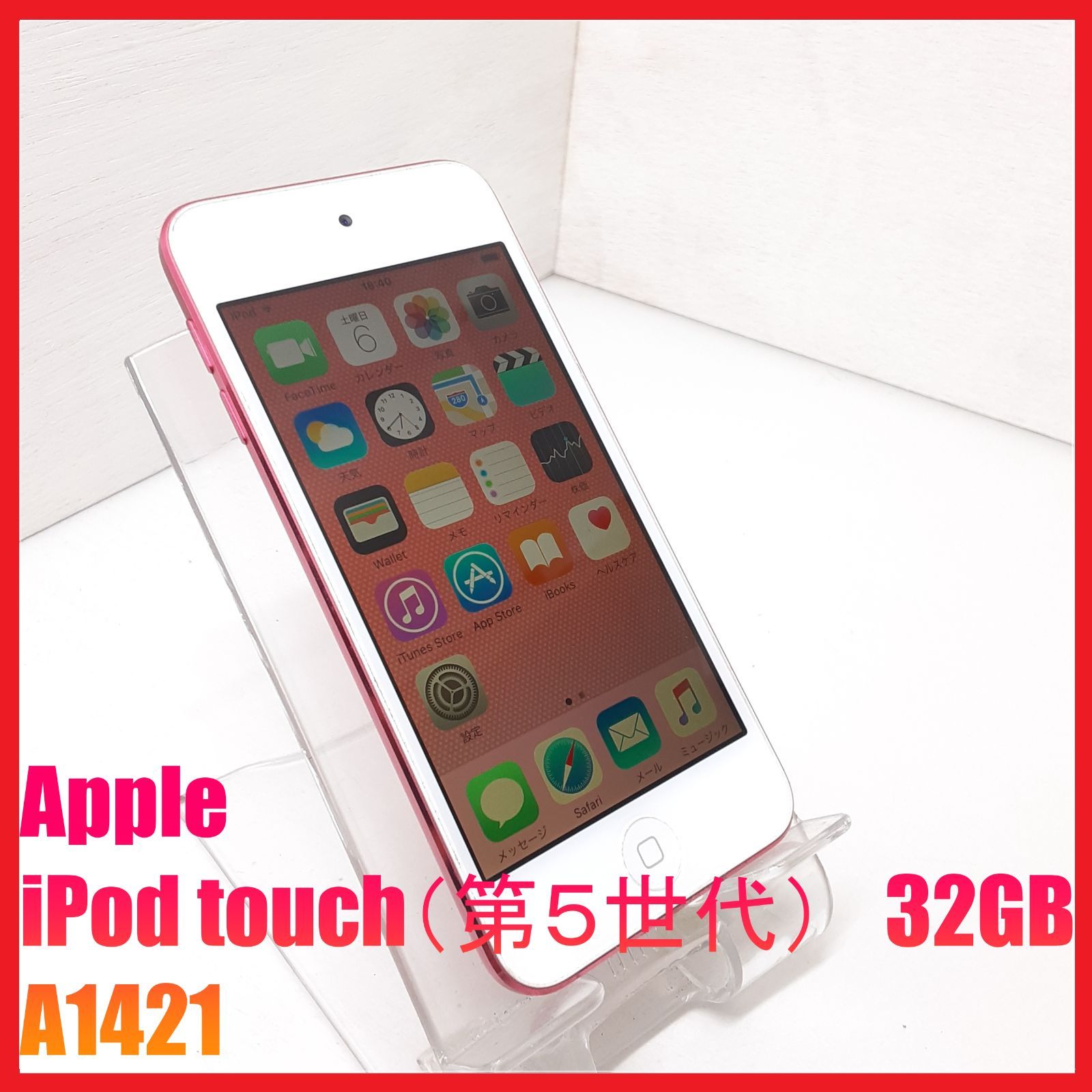 iPod touch 第5世代　Model A1421 まとめ売り Apple iPod Touch 5th Gen Blue 16GB A1421 Refurbed - Local