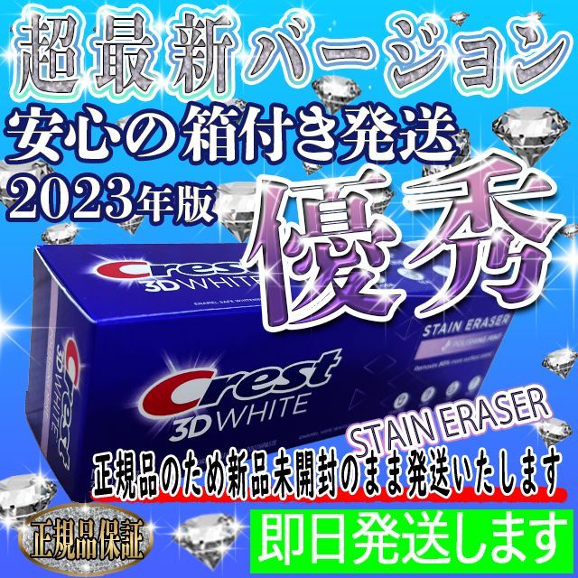 Crest クレスト グラマラスホワイト ホワイト二ング歯磨き粉 000