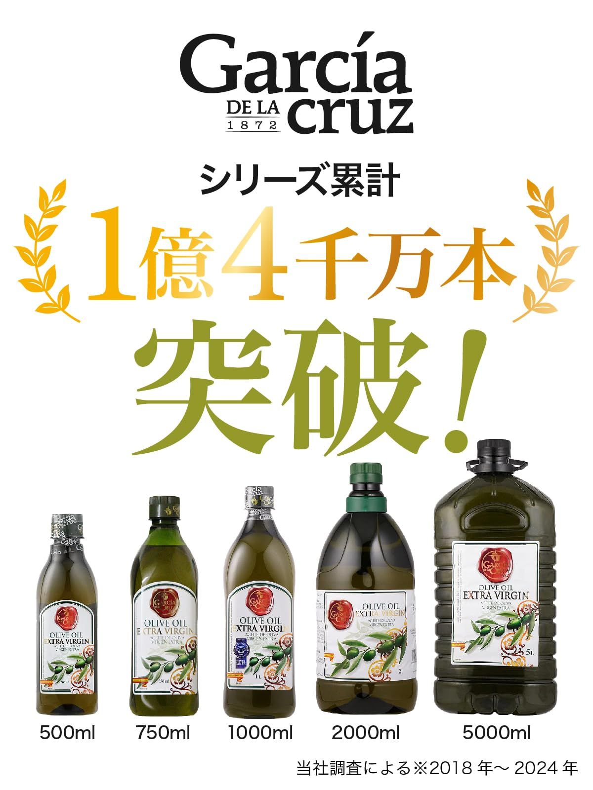 ガルシア エクストラバージン オリーブオイル ペット 750ml