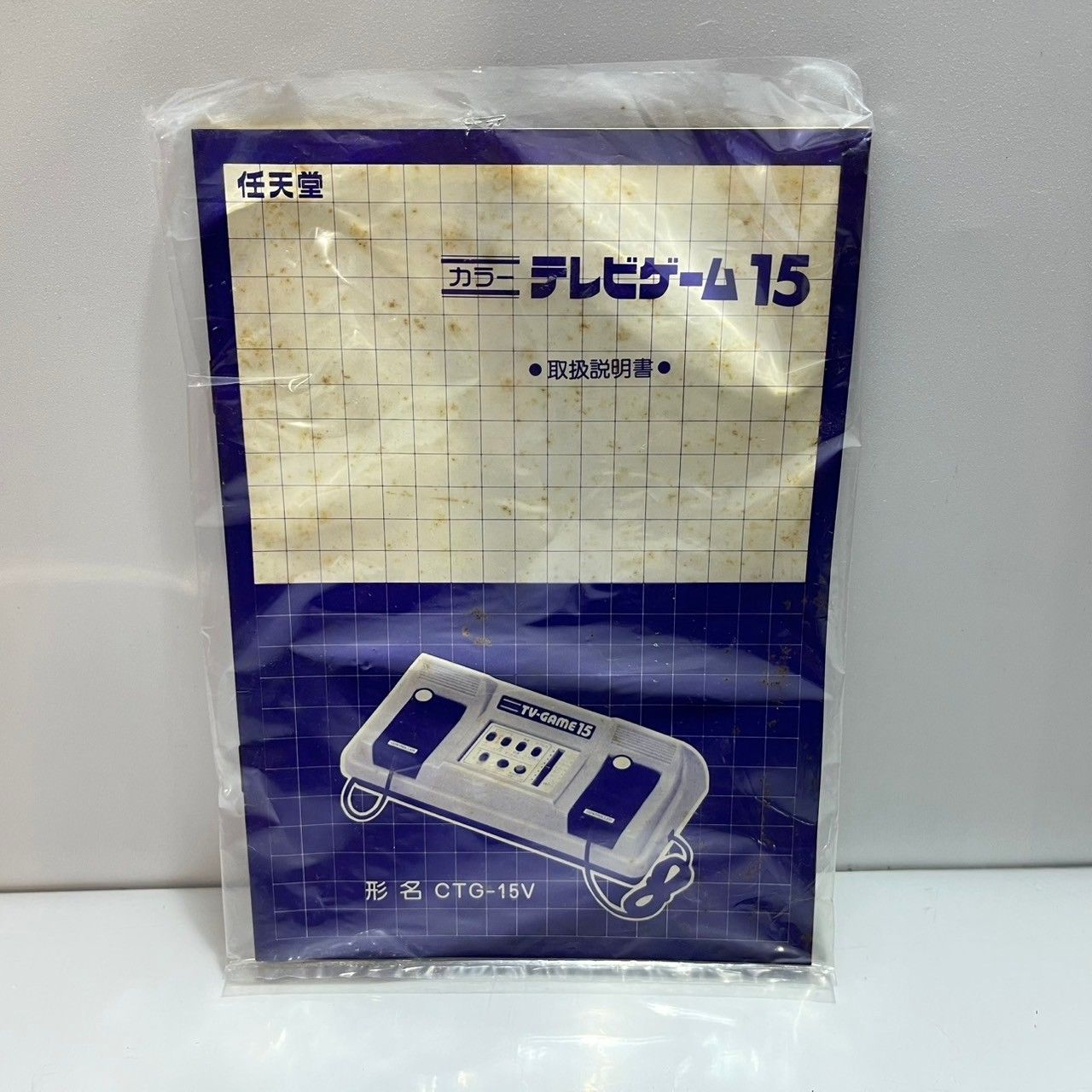 Nintendo 任天堂 カラーテレビゲーム 15 CTG-15V TV-GAME 15