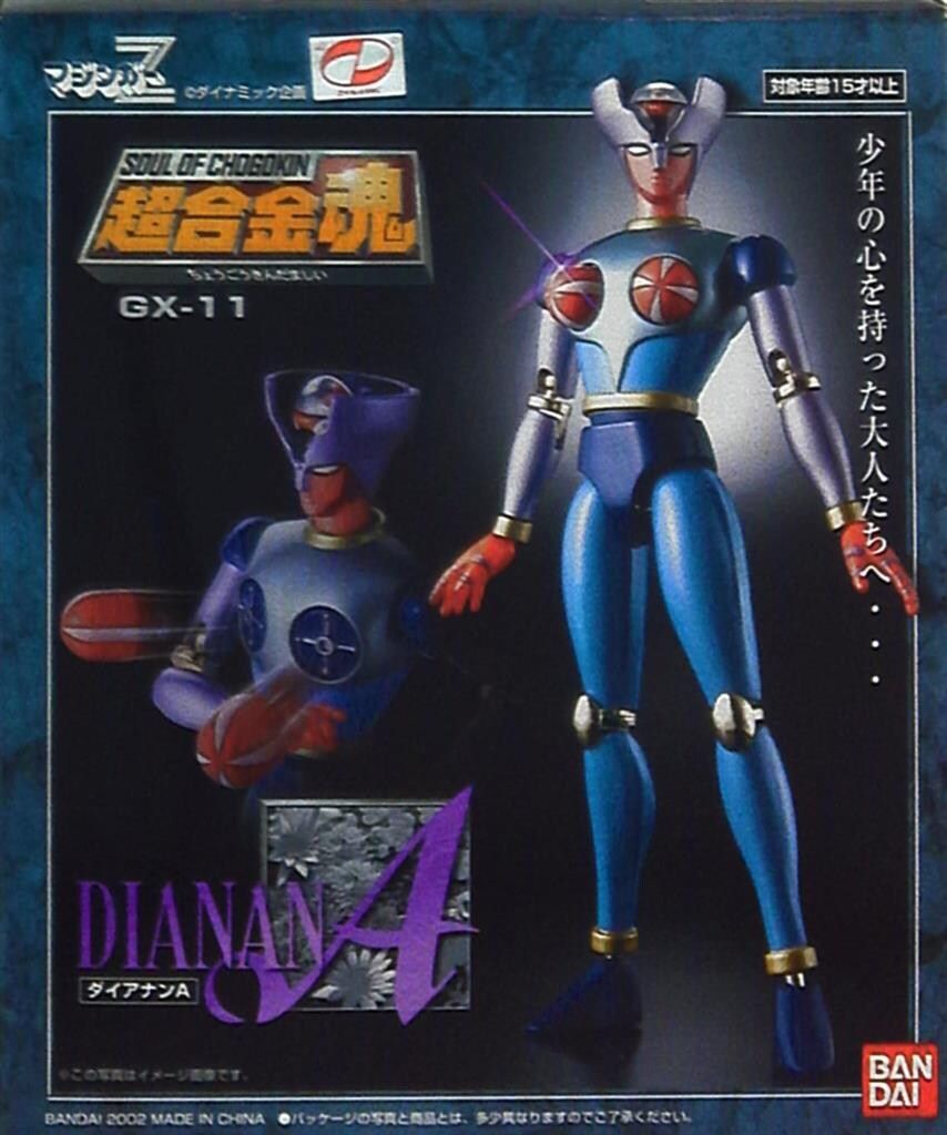 バンダイ 超合金魂 GX11 ダイアナンA