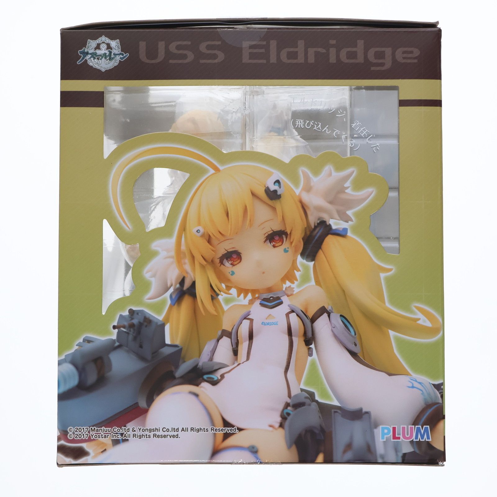 未開封 PLUM アズールレーン エルドリッジ 1/7スケール フィギュア エルドリッジ | PLUM WebShop