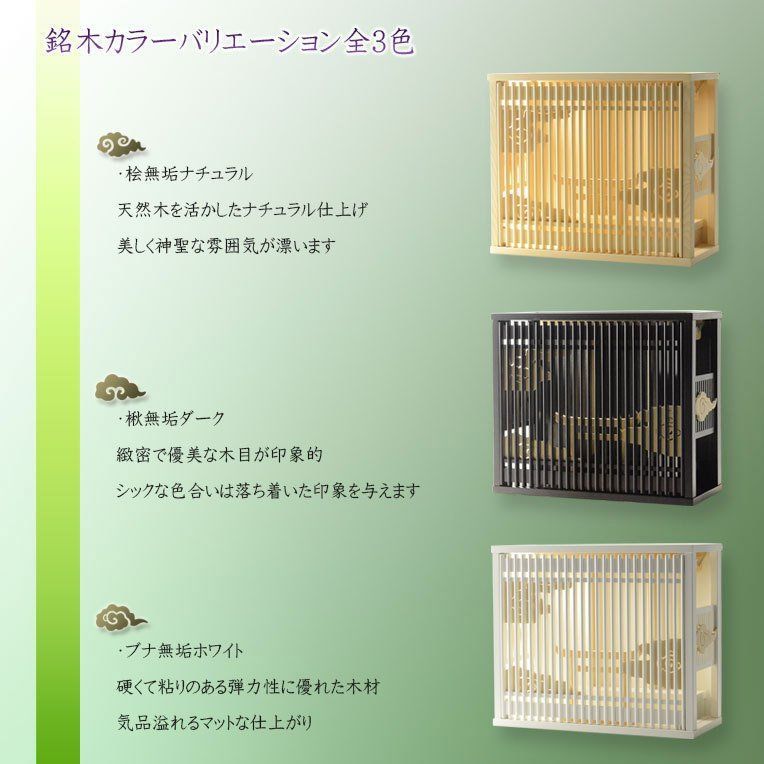 ブナホワイト 神具セットB