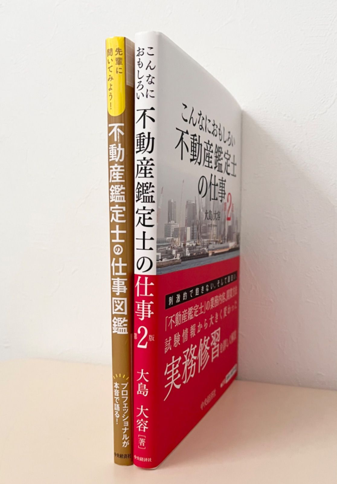 おり様　【裁断済】不動産鑑定士まとめ買い専用 63b583fb78b52505ff9187a0e0a5f4