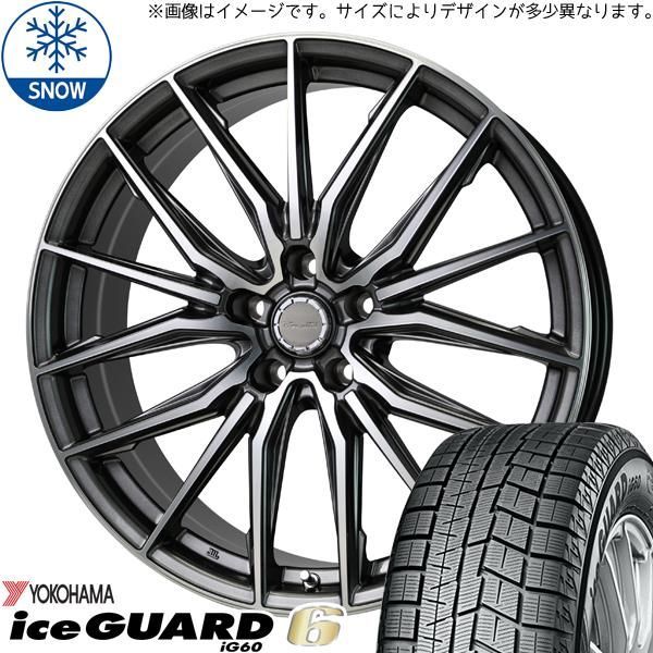 クラウンセダン 245/45R20 スタッドレス | ヨコハマ アイスガード6 ZPS