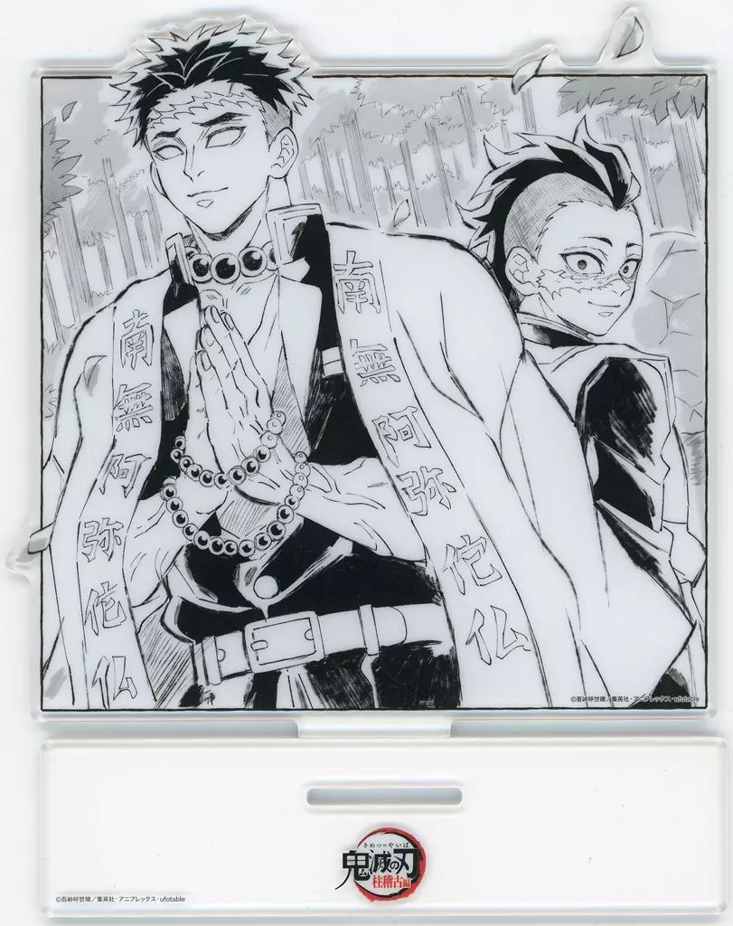 中古】アクリルスタンド・アクリルパネル 悲鳴嶼行冥＆不死川玄弥 第七