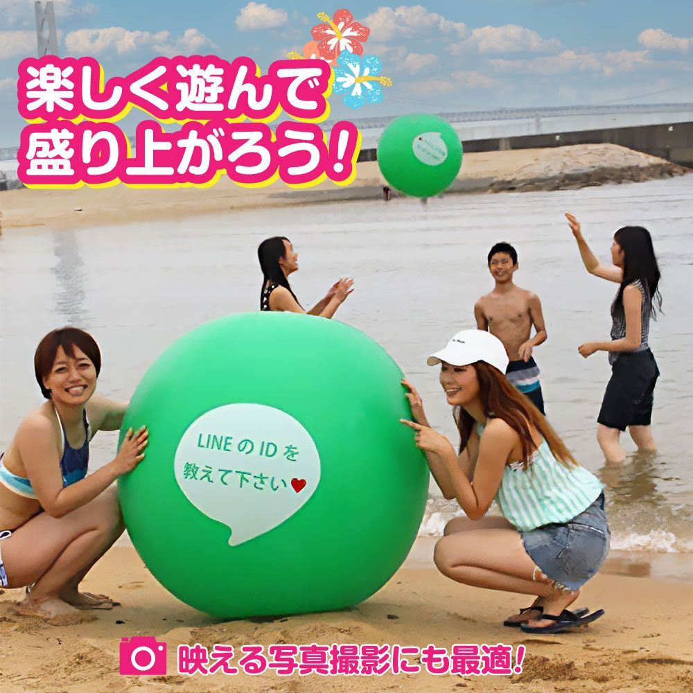 ❤新品❤「LINE ID教えて下さい」夏限定 巨大アプローチ ビーチ