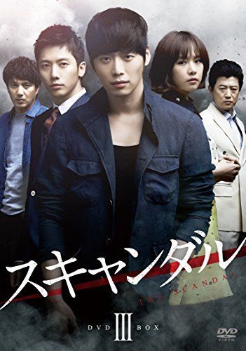 【】スキャンダル DVD-BOX3