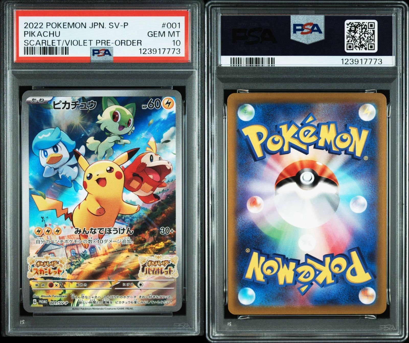 2022 ピカチュウ #001 スカーレット・バイオレット PSA10 【公式通販】