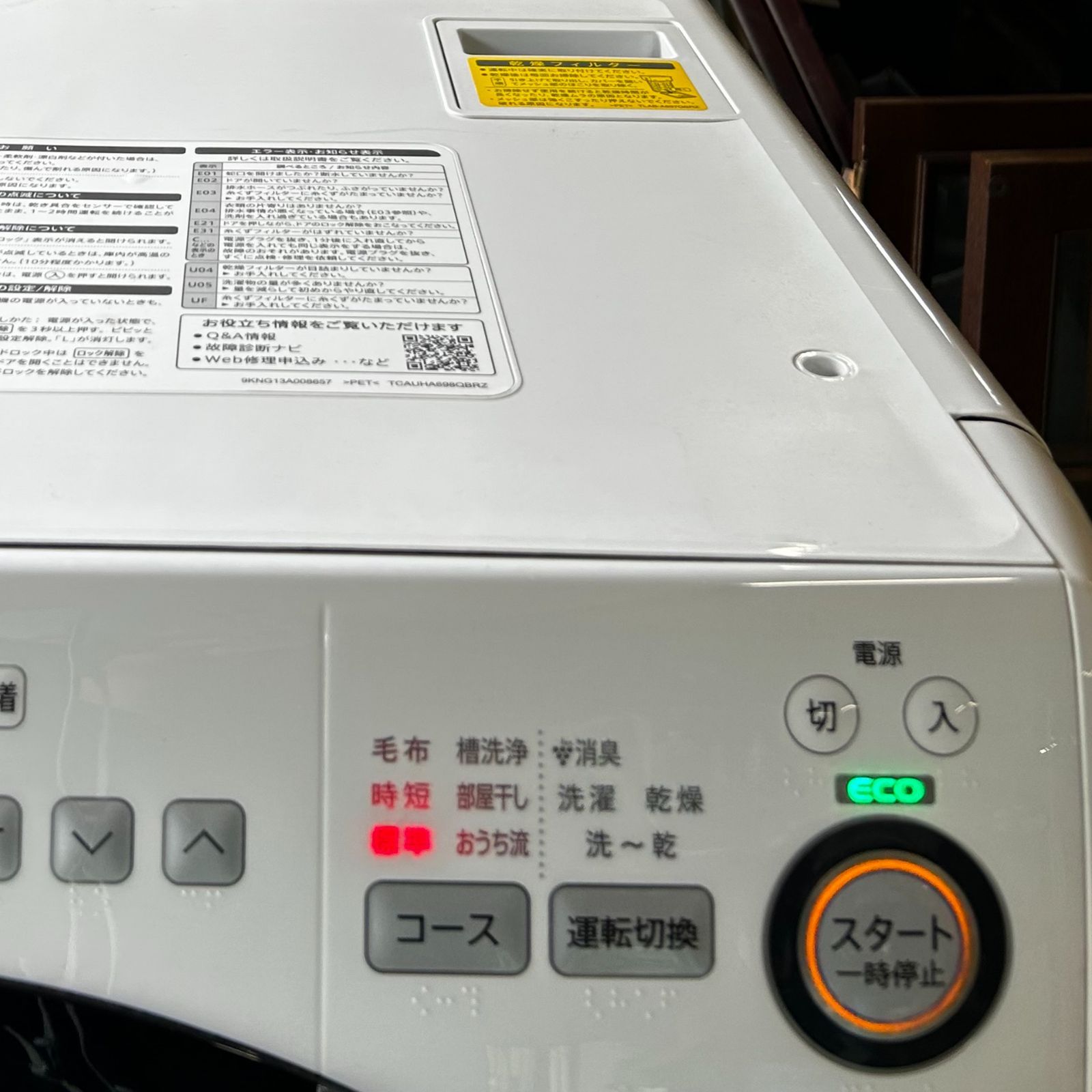 Q867【2020年製】定価約13万 SHARP ES-S7D ドラム式洗濯乾燥機