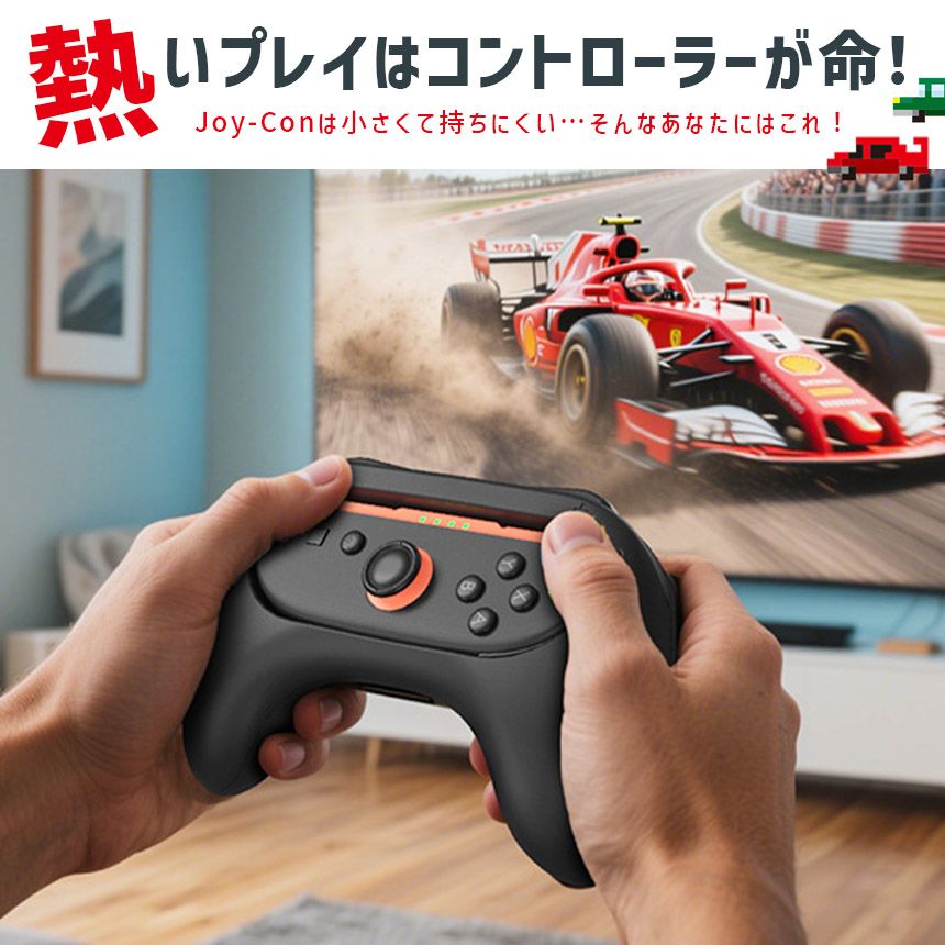 Switch2 Joy-Con ジョイコン コントローラー グリップ Nintendo 左右