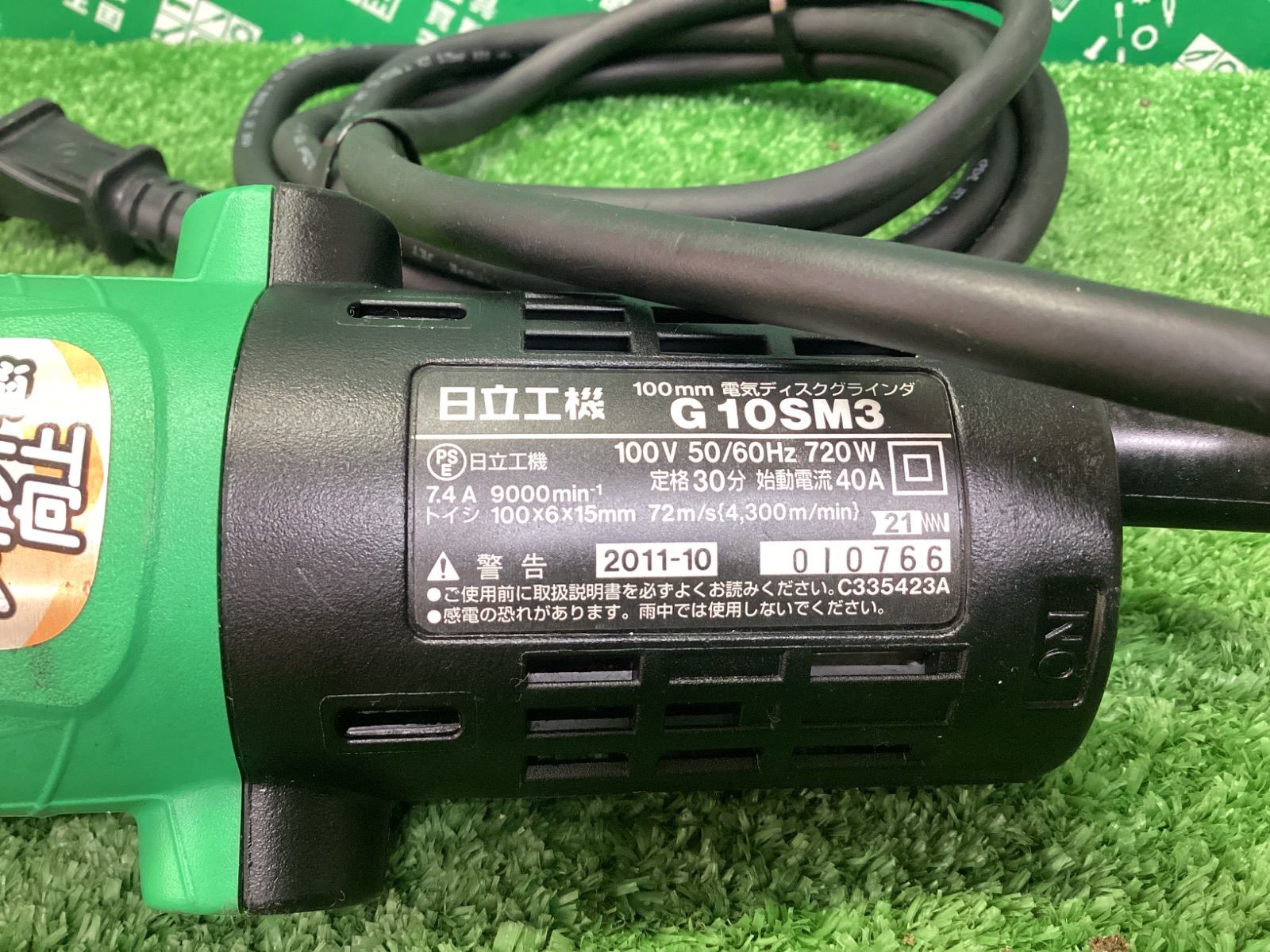 節約 日立工機 電気ディスクグラインダー G10SM3 / IT0UDP6SKXXD ハイコーキ(日立工機) 電気ディスクグラインダ 100mm  G10B3 新品 未使用 HiKOKI グラインダー G10B3 100mm
