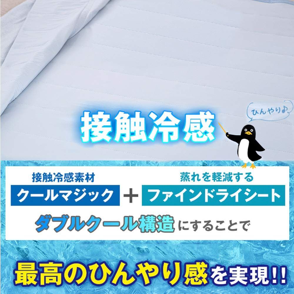 ニット冷感 クールケット 接触冷感 リバーシブル Q-MAX 0.45 エアーケット シングルサイズ 140 x 190 cm 冷感ケット ひんやり タオルケット クールパス 冷感 夏用 洗える 吸水速乾 ブルー