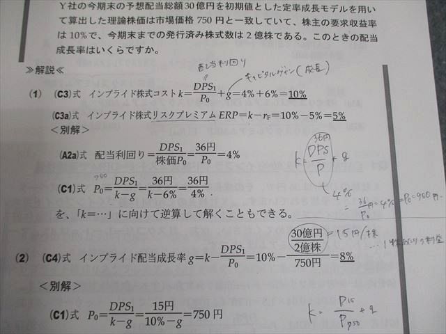 LEC東京リーガルマインド 証券アナリスト1次スマート合格講座