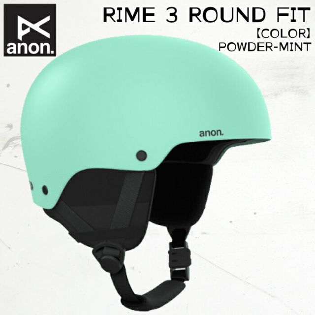 ヘルメット アノン ライム スリー ラウンド フィット キッズ ジュニア 24-25 anon RIME 3 21525105300 POWDER-MINT スキー 子供用 日本正規品