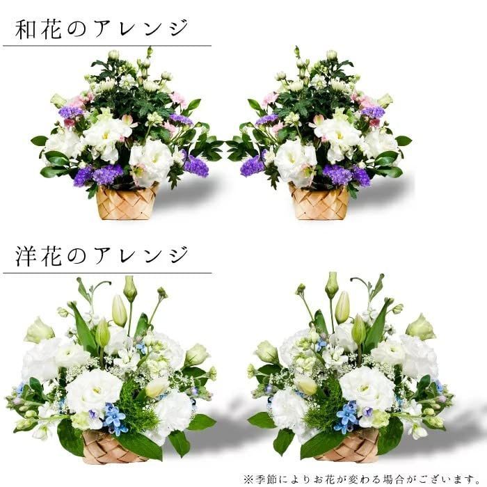仏花 法事