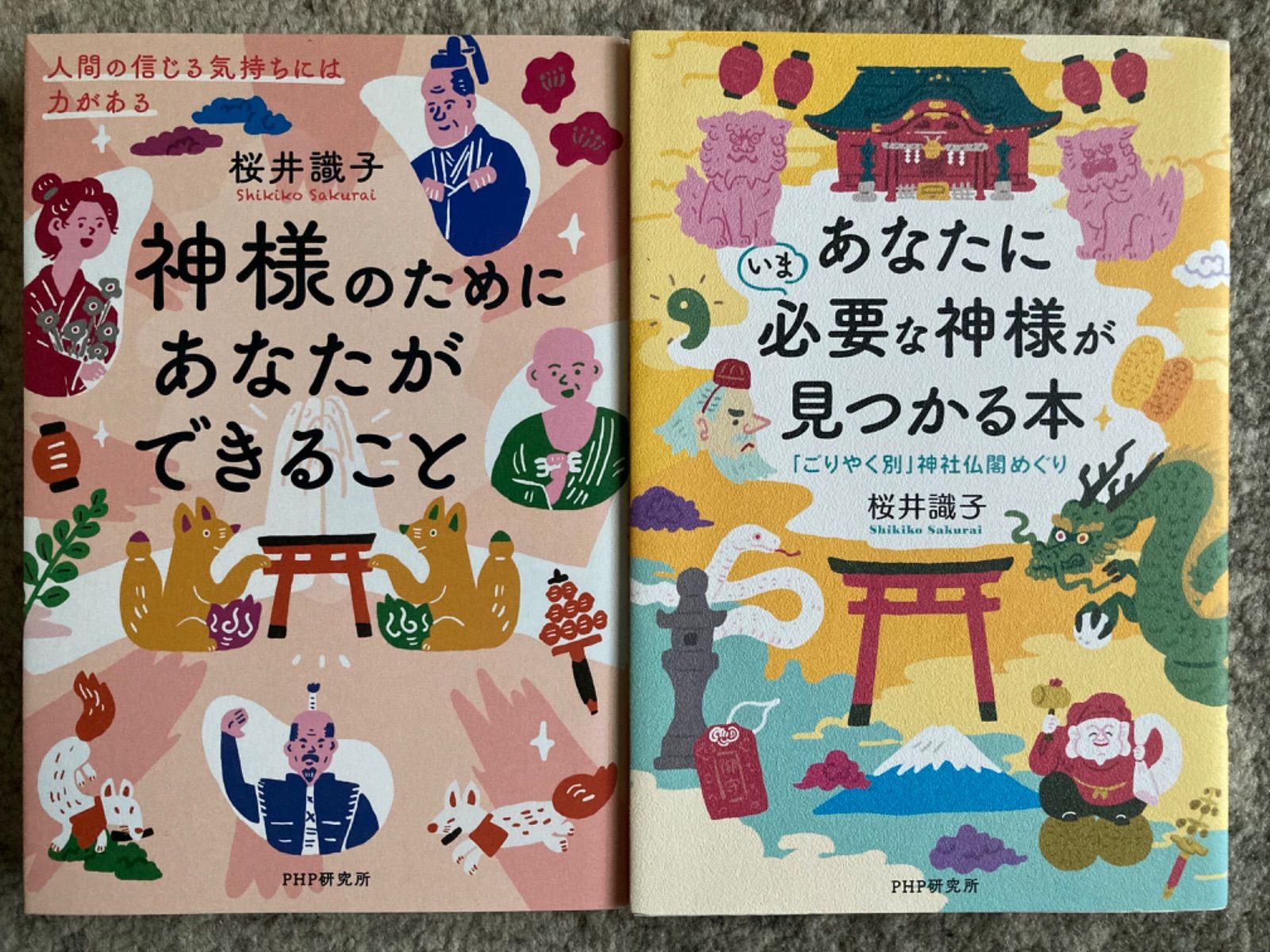 ☆神様のためにあなたができること・あなたにいま必要な神様が見つかる