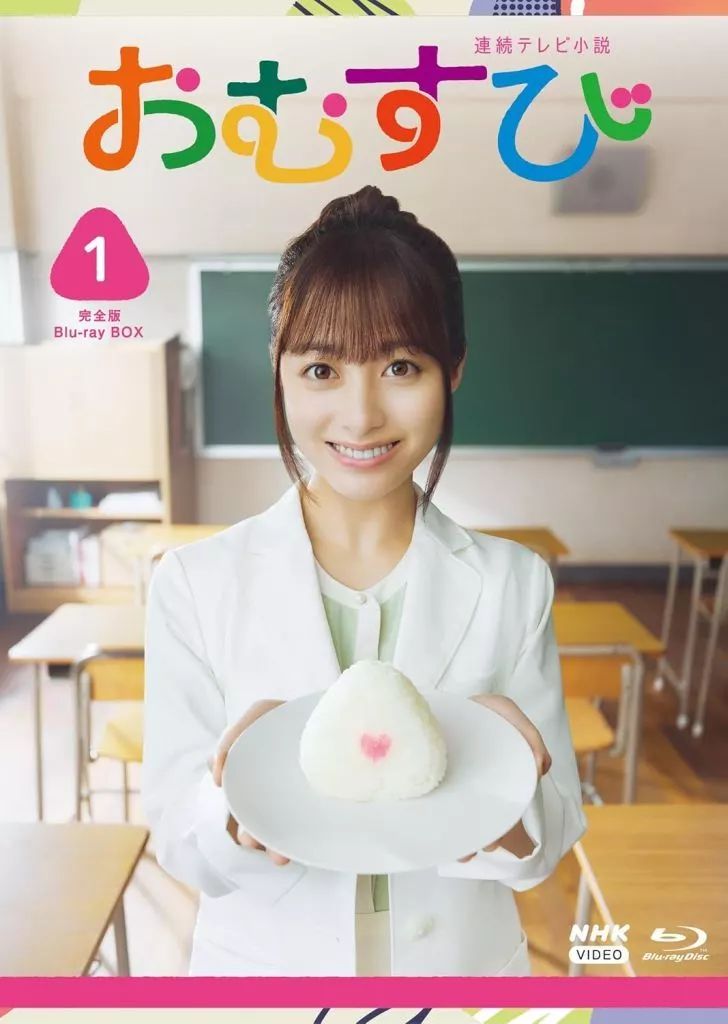 中古】国内TVドラマBlu-ray Disc 連続テレビ小説 おむすび 完全