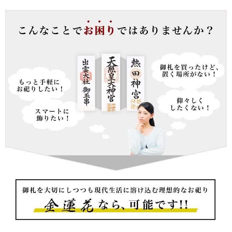 -きんれんか- 三社