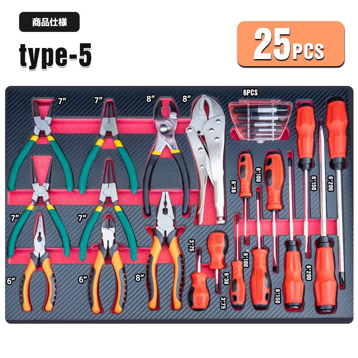 フルセット工具セットの販売