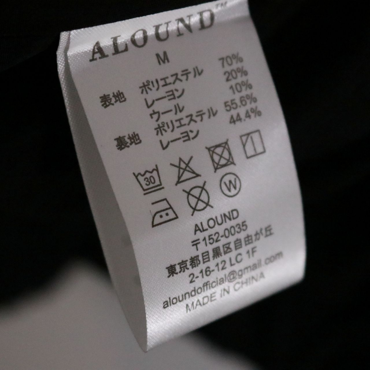 ジャケット・アウター ALOUND SAXONY SETUP M 新品同様】ALOUND アラウンド M / M メンズ セットアップ 24AW