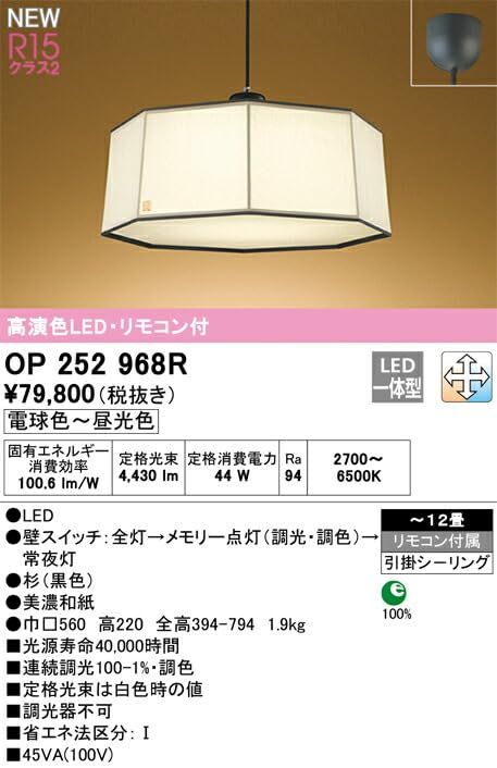 LED非常灯
