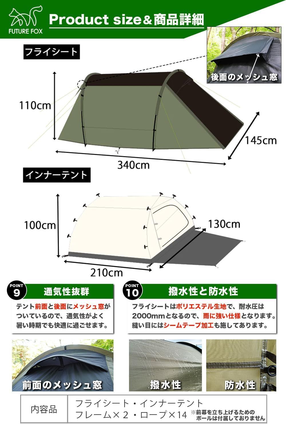 1-2人用 ツーリングテント