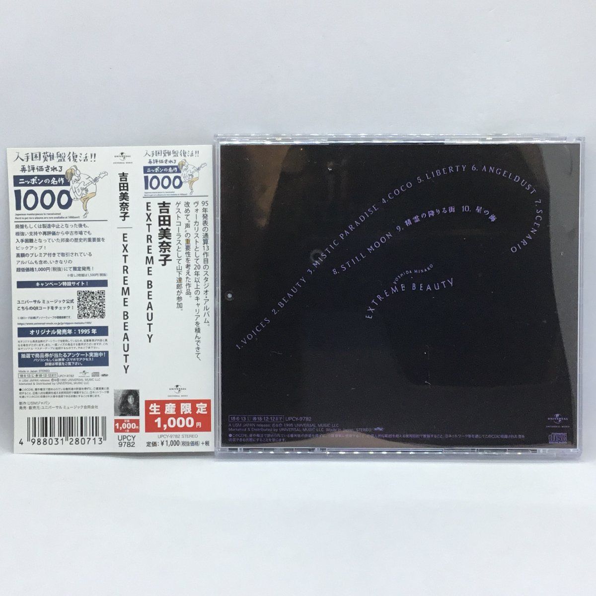 ○ 吉田美奈子 / EXTREME BEAUTY (CD) UPCY-9782 MINAKO YOSHIDA