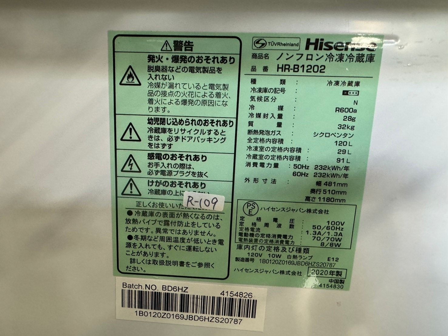 大阪送料無料☆3か月保障付き☆冷蔵庫☆2020年☆ハイセンス☆2ドア 
